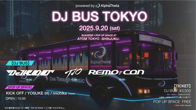 AlphaThetaが仕掛ける、新感覚「DJ BUS TOKYO」開催決定！