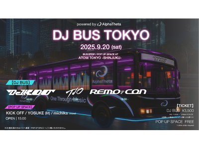 AlphaThetaが仕掛ける、新感覚「DJ BUS TOKYO」開催決定！