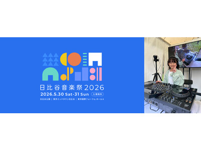親子連れから音楽ファンまで気軽にDJを楽しめる！　AlphaThetaが「日比谷音楽祭2026」に出展
