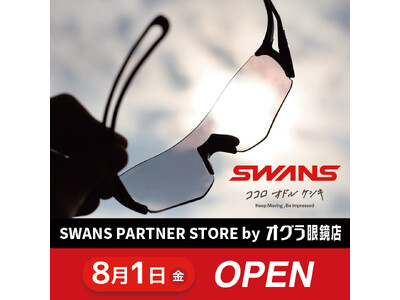 オグラ眼鏡店 湘南藤沢オーパ店がSWANSパートナーストアに認定