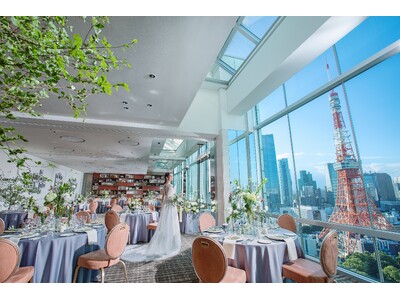 【ホテル開業20周年記念】地上150ｍ 東京のランドマークで永遠の愛を誓う「The TOWER Wedding」　ザ・プリンス パークタワー東京