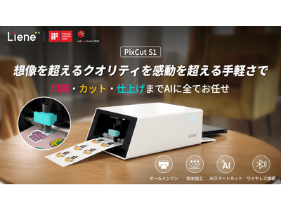世界で話題のAI搭載自動カットフォトステッカープリンター「Liene