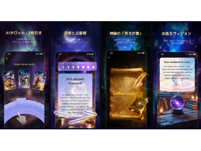 【新規リリース】AIがあなたの「本音」に寄り添うメンタルケア・パートナー『Cosmora（コスモラ）』が正式リリース