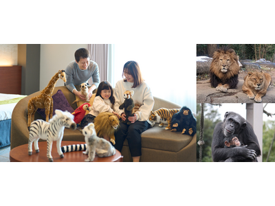 【リーガロイヤルホテル小倉】旅行で動物園を応援！地元とお客様を繋ぐ新しい旅のカタチ「到津の森公園入園券付...