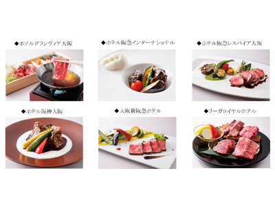 【リーガロイヤルホテル（大阪）】5つのホテルを巡ると、6ホテル目のコースがワンコインで楽しめる！大阪キタエリア6ホテル共同ランチ企画「夏の味めぐり」お肉×夏野菜でパワーチャージ！夏色デザートもご一緒に
