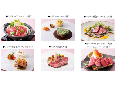 6つのホテルを巡ると、次回以降使える「ランチお食事券」をプレゼント！大阪キタエリア6ホテル共同ランチ企画　Meet(出会う)×Meat(肉)！「春の味めぐり」美味しい出会い ～苺スイーツもご一緒に～