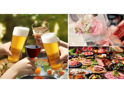 【リーガロイヤルホテル大阪】家族・友人・同僚と！仲間が集う春のひとときに。花束付ディナービュッフェを期間限定販売