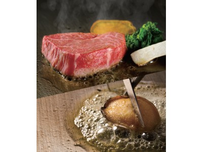 【リーガロイヤルホテル広島】旬の「エゾアワビ」、芳醇な「牛肉」を味わう「ステーキ＆エゾアワビフェア」