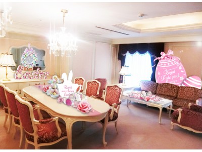 【リーガロイヤルホテル（大阪）】【1日1室限定】イースターの装飾を施したスイートにステイ「Royal Marchetea Easter～まるでお菓子なイースターパーティ！～」