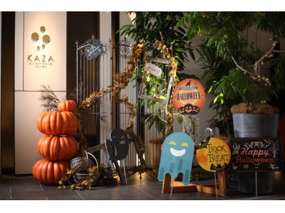 【リーガロイヤルホテル京都】期間限定で仮装でのご来館特典も！「HAPPY HALLOWEEN!!ランチ＆ディナービュッフェ」