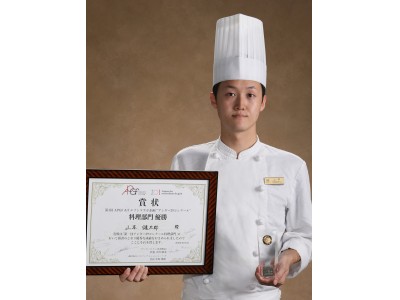 【リーガロイヤルホテル（大阪）】フランス料理コンクールにて、宴会調理 山本 健太郎（22歳）が優勝！