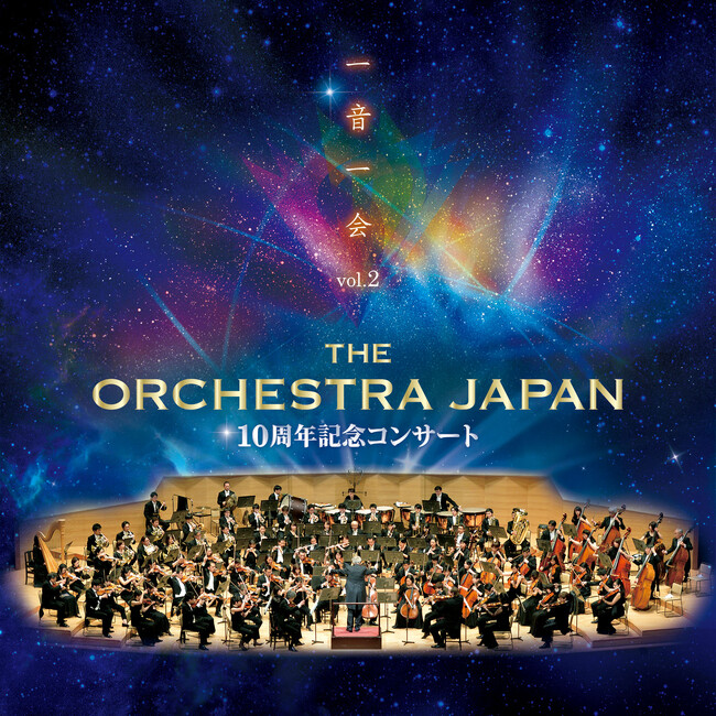 史上最年少デビューピアニスト奥田弦×ボストン・ポップス指揮者、オーケストラ・ジャパン10周年で夢の共演～「ラプソディ・イン・ブルー」をサントリーホールで～