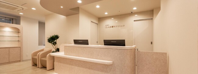 “肌と生涯向き合う”医療を新宿で。皮膚科専門医による皮膚科・美容皮膚科クリニック『新宿駅前IGA皮膚科クリニック』が新規開院！