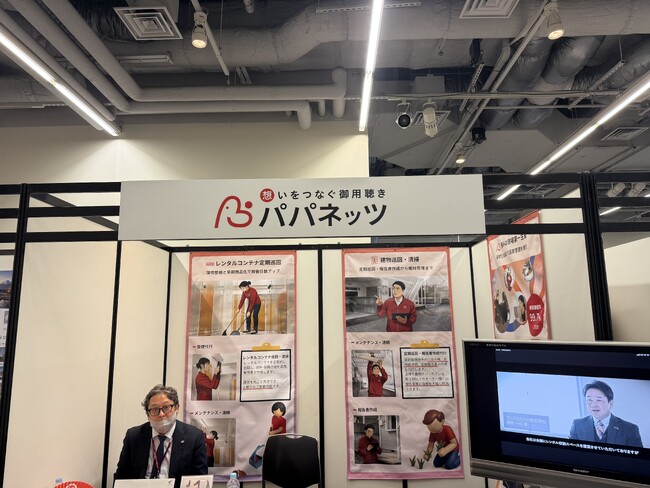 パパネッツ、「トランクルームの日フェス2026」に出展