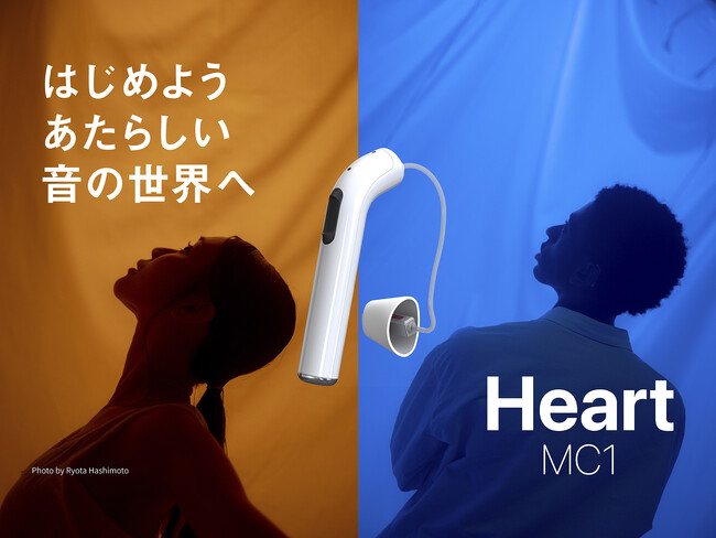 日本製補聴器「Heart」今秋発売予定