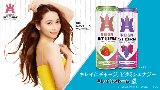 アメリカで急成長中！Z世代も注目のウェルネス系エナジードリンク「レインストーム」 日本初上陸！