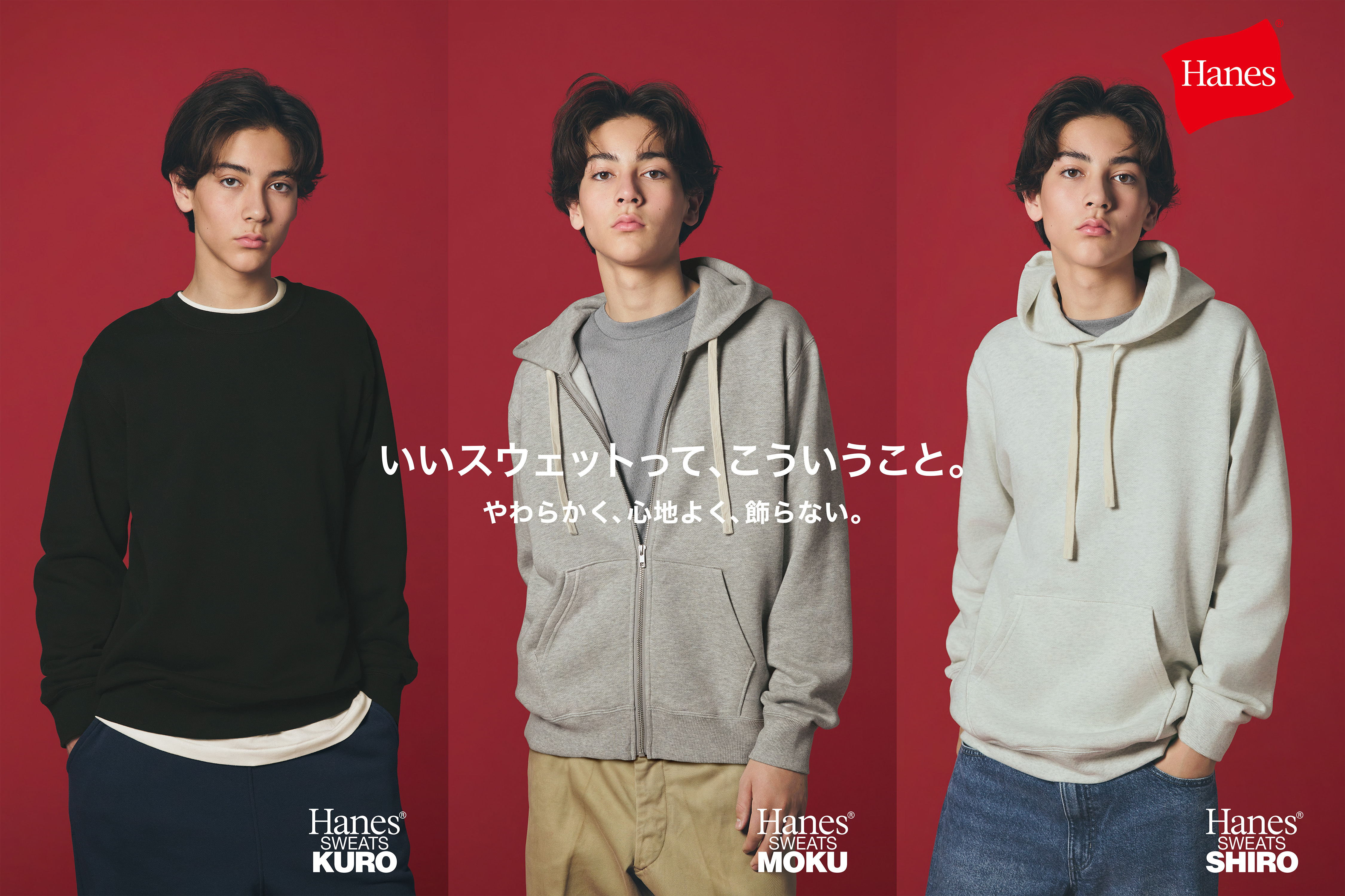 ヘインズ、包み込む肌触りとディテールにこだわり抜いた10.5オンス裏毛素材「H…