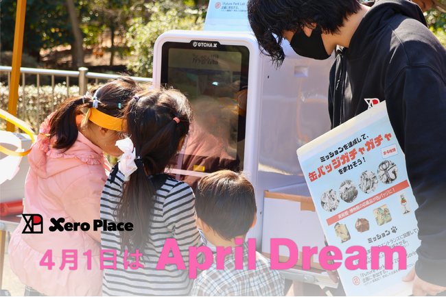 プレスリリース「体験型ガチャを、全国の公共空間に。株式会社ゼロプレイスが描く「回すことで情報と人がつながる社会」」のイメージ画像
