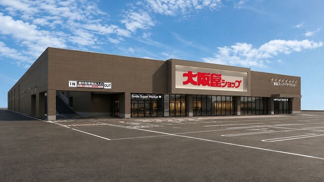 食品スーパーマーケット「大阪屋ショップ日進店」10月2日(金)オープンのお知らせ