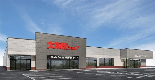 食品スーパーマーケット「大阪屋ショップ魚津店」オープンのお知らせ