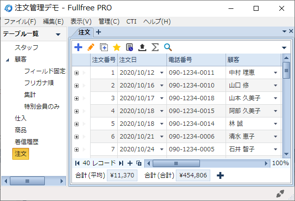 エクセルに近い 無料のデータベースソフト Fullfree がユーザー管理に対応 記事詳細 Infoseekニュース