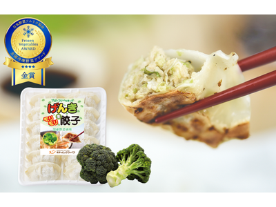 【食料問題解決へ一歩となる新餃子が鹿児島市の返礼品に！】半世紀ぶりの農水省新指定野菜で餃子業界を変革する...