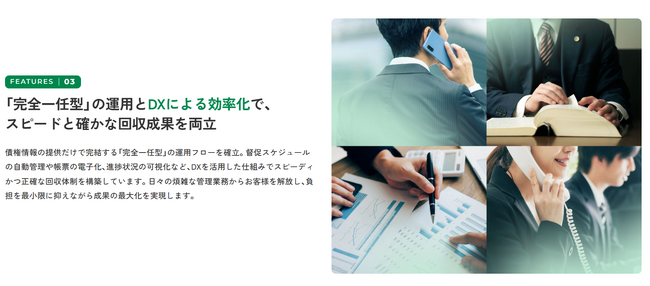 「弁護士法人神田お玉ヶ池法律事務所」がコーポレートサイトをリニューアル　月間6億円の債権回収実績をもとに企業の経営課題解決を支援する“伴走型”サービスを訴求