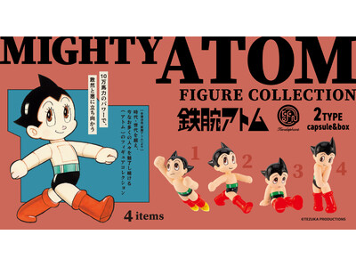 原作シーンを忠実に再現した手塚治虫フィギュアシリーズの第3弾！「鉄腕アトム フィギュアコレクション」 7月中旬より発売開始