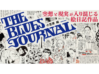 「THE BLUES JOURNAL」が9月28日（月）より発売&先行販売も兼ねた刊行記念展を開催
