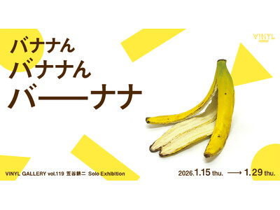 �O�����X�^�����ŐV���o�̃o�i�i�A�[�g�IVINYL GALLERY vol.119 �}�J�k�� Solo Exhibition�u�o�i�i��@�o�i�i��@�o�[�i�i�v