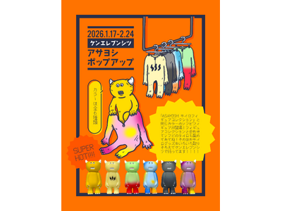フィギュア作家／イラストレーター ASAYOSHI.×ケンエレブンシツ！限定ソフビも登場の「アサヨシポッ...