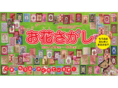 江頭誠 Solo Exhibition 「お花さがし」2026年4月29日（水）～5月13日（水）