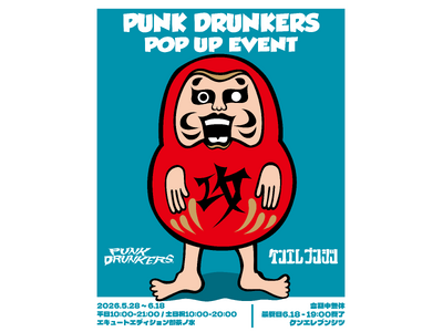 『PUNK DRUNKERS POPUP in ケンエレブンシツ』2026年5月28日（木）～6月18日（木）開催