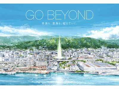既存ストックを再生し、新たな住宅価値を創造「常識も、想像も、超えていく。GO BEYOND」≪神戸市東灘区で全161戸 一棟リノベーションマンション始動≫