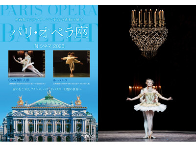 【映画館でバレエを】ヌレエフ版『くるみ割り人形』2/5（木）までTOHOシネマズ日本橋にて上映延長！チャ...