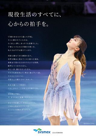 フィギュアスケート坂本花織選手、引退会見に向けた感謝の想いを直筆メッセージで公開