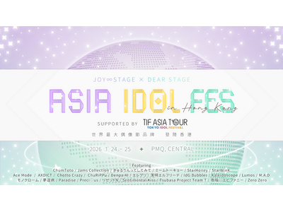 香港にアイドル旋風が巻き起こる！