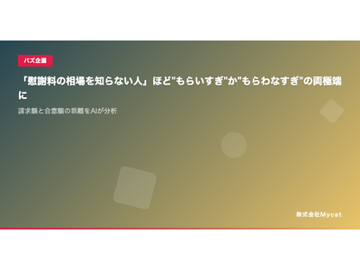 �u�Ԏӗ�AI�v�A1�������̔���f�[�^�𕪐͂����Ԏӗ�����f�[�^���|�[�g�����J ���� ���������ʁE��ʎ��̕ʂ̔F�e�z������