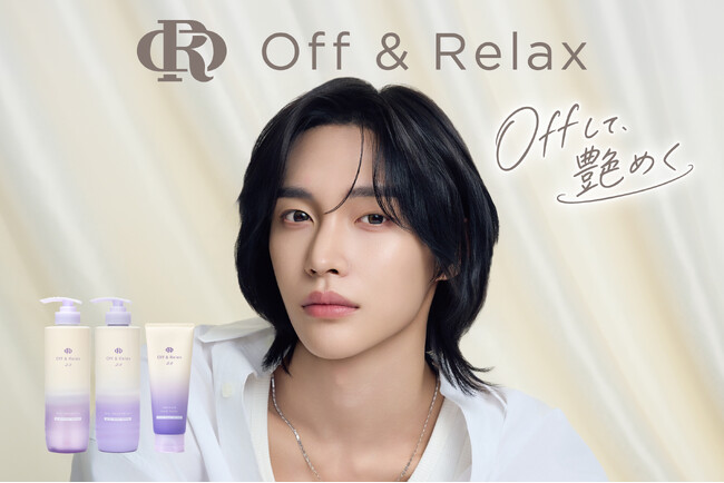 楽天市場No.1*¹ の温泉スパ発想ヘアケア「Off & Relax」にRIIZE WONBINがジャパンブランドアンバサダーとして就任。