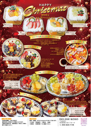 ヘルシーで華やぐクリスマスを！「ドバイリッチアサイー」や「ゴロゴロ旬果実と豆乳のカップケーキ」など、Xmas限定メニュー6品を新発売！