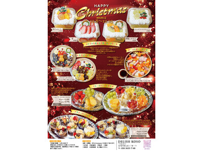 ヘルシーで華やぐクリスマスを！「ドバイリッチアサイー」や「ゴロゴロ旬果実と豆乳のカップケーキ」など、Xmas限定メニュー6品を新発売！