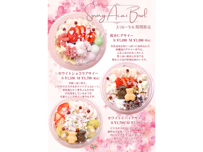 ぷるぷる杏仁と濃厚桜あん！お花見気分を凝縮した「和のアサイーボウル」が期間限定で解禁。話題のドバイチョコボウルも春仕様に【DELISH KOSO】