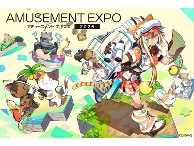 国内最大級の“アーケードゲームの祭典”が今年も開催！　アミューズメント エキスポ 2025