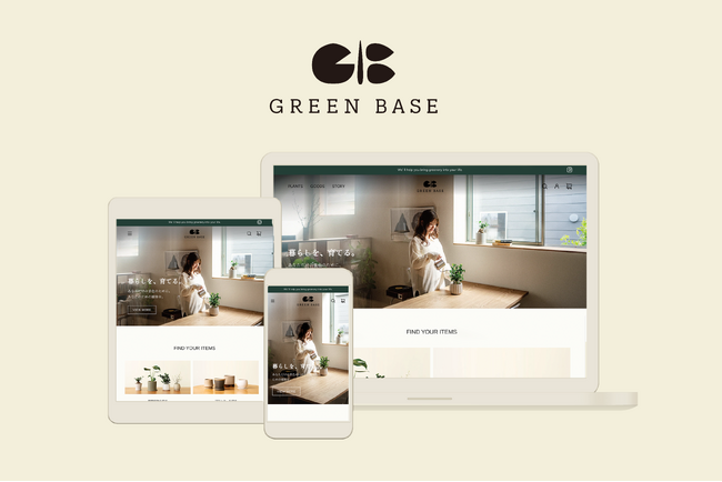 観葉植物とプランターのオンラインショップ「GREENBASE」、8月8日公開。“育て方サポート”で初心者も安心― 厳選した産地×育て方サポートで“育てる暮らし”を提案
