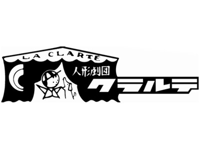 『推し、燃ゆ』を人形劇で。芥川賞受賞作を人形劇団クラルテが10月2日より大阪で上演