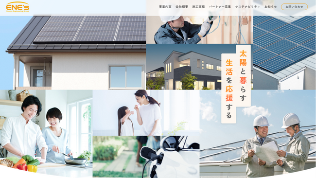太陽光発電設備や蓄電池等、再エネ住宅設備設置を手掛けるエプコグループのENE’s、工事受託および施工エリアの拡大に伴い、武蔵浦和に本社移転、ホームページも一新しブランド力を強化