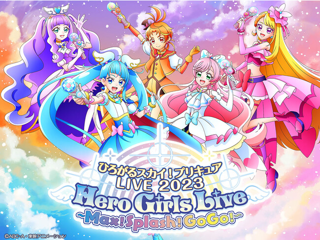 プリキュアライブ衣装展が今年も開催決定！9月12日(火)～9月26日(火