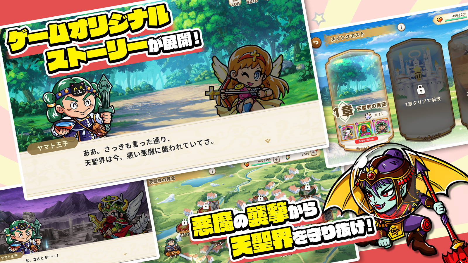 シールコレクションRPG『ビックリマン・ワンダーコレクション』：次代冒険編4章「聖石を求めて～ペリドミリイ～」、聖魔大戦編「間章」を追加！新キャラ「辰統一世」、「麒麟ザー公」、「聖常キッソス」が登場！