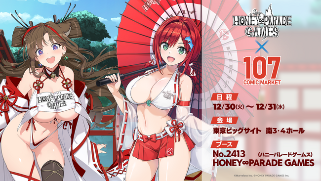 HONEY∞PARADE GAMES（ハニパレ）コミックマーケット107出展！「ドル
