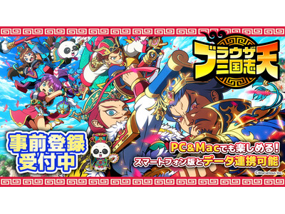 �w�u���E�U�O���u �V�xPC/Mac�ŁuDMM GAMES�v�ɂĎ��O�o�^��t�J�n�I